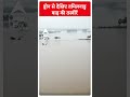 ड्रोन से देखिए तमिलनाडु बाढ़ की तस्वीरें | ABP News Shorts | Breaking News  - 01:00 min - News - Video