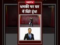 धमकी पर घर में घिरे Donald Trump! | Bharat Ki Baat Batata Hoon | Syed Suhail  - 01:49 min - News - Video