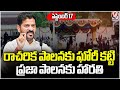 CM Revanth Reddy Speech At Praja Palana Dinotsavam Celebrations | Hyderabad | V6 News