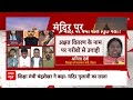 Chandrashekhar Controversial Statement: RJD प्रवक्ता बीजेपी पर क्यों भड़क गईं ? Breaking | RJD | JDU  - 04:42 min - News - Video
