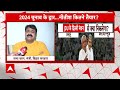 JDU में टूट की खबरों पर नीतीश के मंत्री बोले- BJP ये सब अफवाह फैला रही है | Bihar Politics  - 06:57 min - News - Video