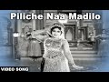 Piliche Naa Madilo Video Song || Aada Brathuku Movie || N T Rama Rao || Devika || Volga Videos