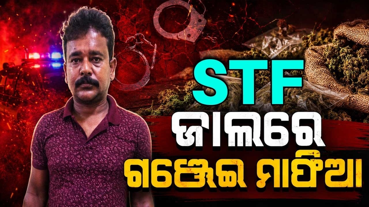STF Arrests Inter-State Cannabis Kingpin Ratan Mandal From West Bengal After 25-Day Op | Argus News
