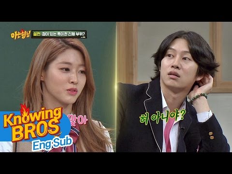 김희철, '설현 혀의 점' 어떠케 아라쓰까? (둘이 수상해~ 의심해~) 아는 형님 57회