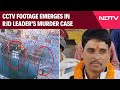 Rajkumar Rai Murder Case | CCTV Footage Emerges In RJD Leader Rajkumar Rai’s Murder Case