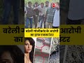 दोबारा UP में नहीं आएंगे हाफ एनकाउंटर के बाद चिल्लाने लगा Disha Patani House Firing का आरोपी - 00:11 min - News - Video