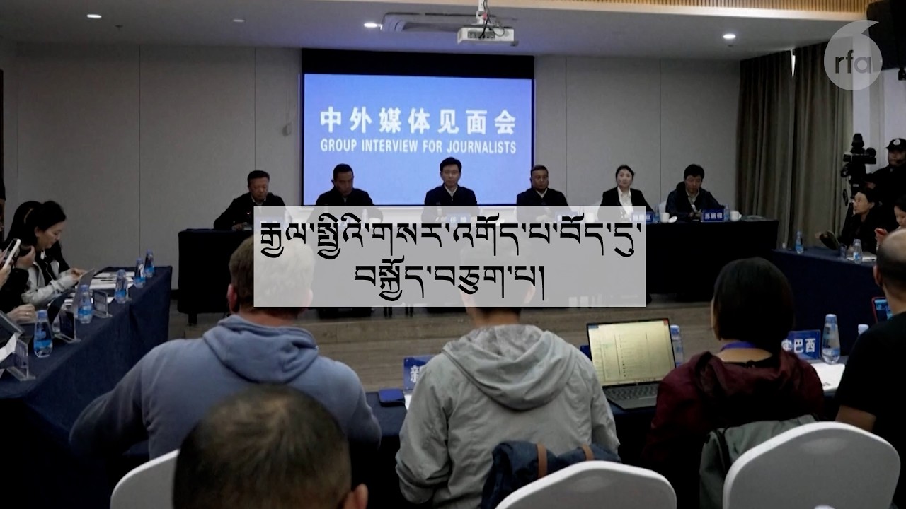རྒྱལ་སྤྱིའི་གསར་འགོད་པ་སྐྱིད་གྲོང་དུ་མགྲོན་འབོད། Kyirong access an effort to “control” information?
