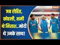 Kahani Kursi Ki: ड्रेसिंग रूम में मोदी...ये भी वीडियो देखे विरोधी! | PM Modi | Virat Kohli | Rohit