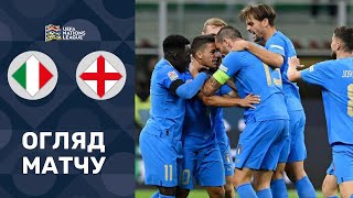 Італія – Англія. Провал «трьох левів». Ліга Націй. Огляд матчу. 23.09.2022 / Футбол 2.0