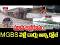 Musi Floods : మూసి ఉగ్రరూపం..MGBS వెళ్లే దార్లు అన్ని క్లోజ్ | Hyderabad Floods | hmtv
