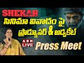 Live: Shekar Movie Producer & Advocates Press Meet || ABN Telugu