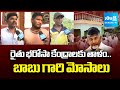 TDP Locks To Rythu Bharosa Centers | CM Chandrababu Negligence On Farmers Needs | Ground Report