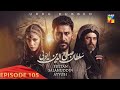 Sultan Salahuddin Ayyubi - Episode 105 - [ Urdu Dubbed ] - 12th November 2024  - HUM TV