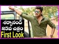 Sharwanand 25th Movie FIrst Look Motion Poster