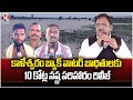 Government Releases ₹10 Crore for Kaleshwaram Backwater Victims | V6News