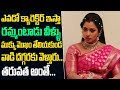 Serial Actress Bhavana About Casting Couch- Interview