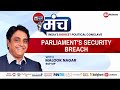 How Parliament breach can be avoided | BSP MP Malook Nagar at India News Manch | NewsX