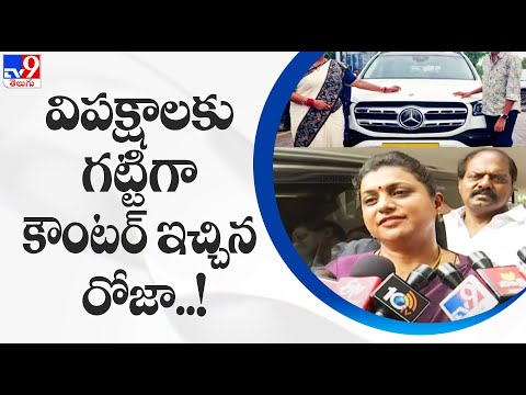 Minister Roja gives strong counter to opposition leaders over her new car