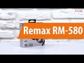 Распаковка Remax RM-580 / Unboxing Remax RM-580