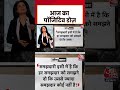 आज का पॉजिटिव डोज़ #shorts #positivedose #blackandwhiteshow #anjanaomkashyap - 00:07 min - News - Video