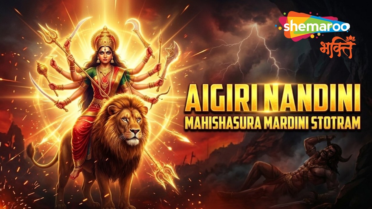 Aigiri Nandini | Mahishasura Mardini Stotram | Powerful Durga Puja Anthem | Navratri Hits