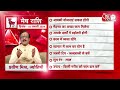 AajTak 2 LIVE |आज का राशिफल । Aapke Tare | Daily Horoscope । Praveen Mishra । ZodiacSign।AT2 LIVE  - 01:00:30 min - News - Video