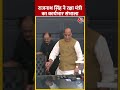 राजनाथ सिंह ने रक्षा मंत्री का कार्यभार संभाला | #rajnathsingh #defenceminister #shorts  - 00:59 min - News - Video