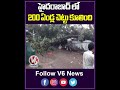 హైదరాబాద్ లో 200 ఏండ్ల చెట్టు కూలింది | 200 Years Old Tree Collapsed  | V6 News  - 00:51 min - News - Video