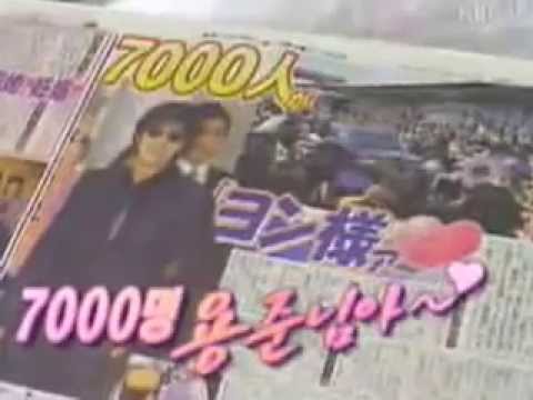 ヨン様!初来日で大パニック!!2004-4-3 (Bae Yong Joon In Haneda Airport)