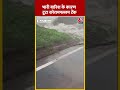 Tamil Nadu: भारी बारिश के चलते कोरामपल्लम टैंक टूटा #ytshorts #tamilnadurain #aajtakdigital  - 00:30 min - News - Video