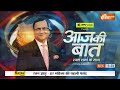 Aaj Ki Baat: ED ने केजरीवाल को घोटाले का सरगना क्यों कहा? ED Arrest Kejriwal | Delhi Liquor Scam  - 54:07 min - News - Video