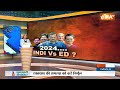 ED Action : 24 में INDI Vs ED...गिरफ्तारी के लिए READY ? BJP Vs India Alliance | Kejriwal | Hemant  - 15:12 min - News - Video
