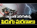 Lightning Death Rate Increasing In Telangana State | V6 News