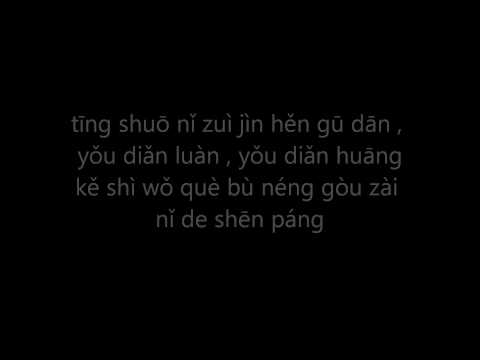 Sam 李圣杰 - 最近 Zui Jin Lyrics