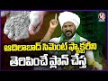 CM Revanth Reddy About Adilabad Cement Factory | Congress Public Meeting | V6 News
