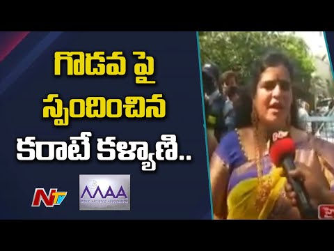 MAA elections: Actress Karate Kalyani reacts to clashes between Prakash Raj, Manchu Vishnu panels MAA elections: Actress Karate Kalyani reacts to clashes between Prakash Raj, Manchu Vishnu panels