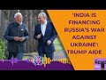 Trump Trade Tariffs | India Is Financing War Against Ukraine: Trump Aide