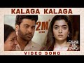 Kalaga Kalaga video song from Aadavallu Meeku Joharlu is out