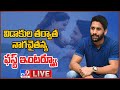 Love Story: Naga Chaitanya’s first interview after divorce with Samantha