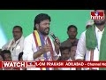 CM Revanth Reddy LIVE : Congress Jana Jathara Sabha at Sircilla| hmtv  - 00:00 min - News - Video