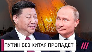 Личное: Си не допустит смены власти в России. Почему Китай продолжает поддерживать Путина