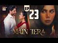 Main Tera Episode 23  21 August 2026  Yusra Irfan  Arez Ahmed  Ghana Ali  ARY Digital
