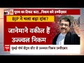 Maharashtra Politics : बीजेपी ने पूनम महाजन का टिकट काटकर उज्जवल निकम को टिकट देकर चला बड़ा दांव  - 06:57 min - News - Video