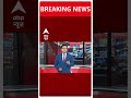 Kejriwal Arrest: ED Office के लॉकअप में गुजरी केजरीवाल की रात | ED Arrests Delhi CM Arvind Kejriwal  - 00:56 min - News - Video