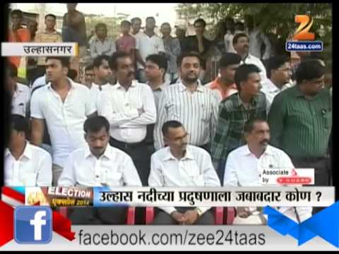 इलेक्शन एक्सप्रेस -  उल्हासनगर