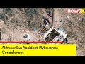 PM Announces Compensation of 2 Lakh for Deceased | 22 Dead, 40 Injured | Akhnoor Bus Accident |NewsX