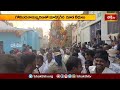 కర్నూలు జిల్లా పులికొండలో రంగనాథుని రథోత్సవం | Devotional News | Bhakthi TV #rathotsavam  - 02:12 min - News - Video