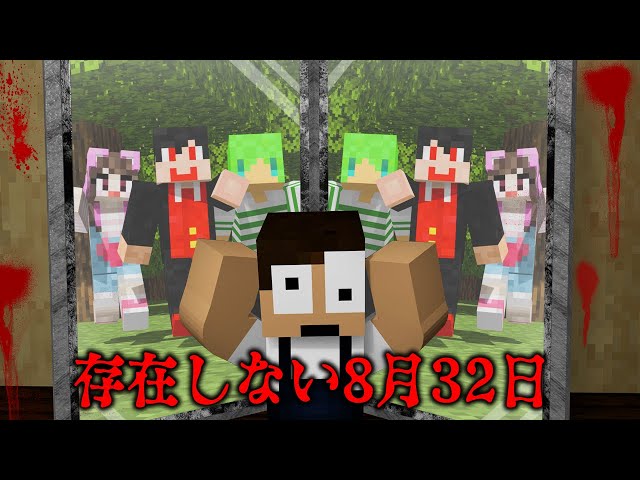 8月32日。それは終わらない夏休み... 【カラフルピーチ×いんく×たま】