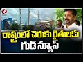 Good News For Sugarcane Farmers In state | CM Revanth Will Reopen Sugar Factory | V6 News