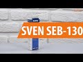 Распаковка SVEN SEB 130 / Unboxing SVEN SEB 130